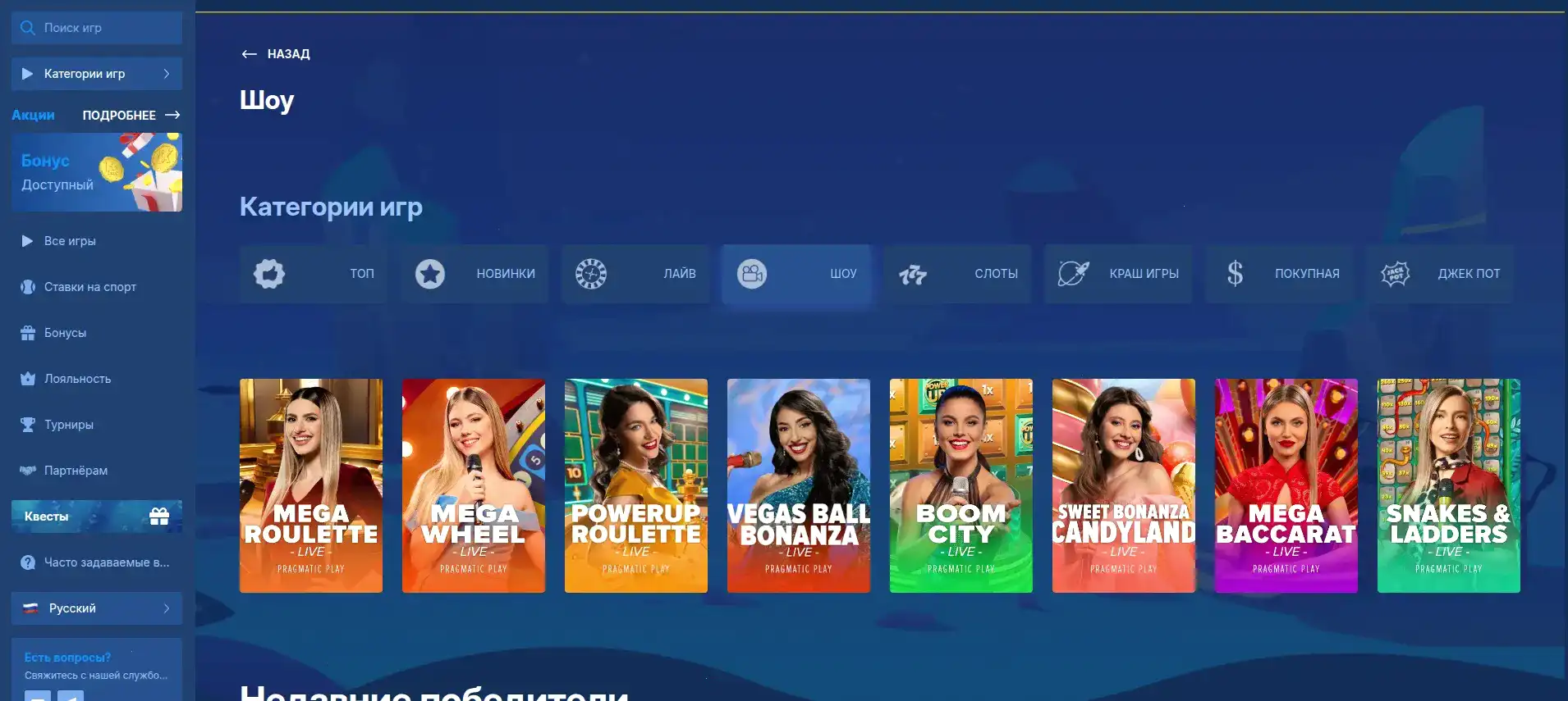 Интерфейс Fresh Casino с анимацией слотов, колесо фортуны и прогресс-бар выигрыша